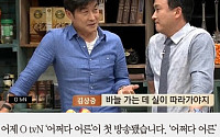 [짤막카드] ‘어쩌다 어른’ 김상중, “어쩌다 이걸 하게 돼서…”