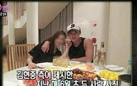 김현중, '전 여친' A씨와 제주도 여행 모습 '행복한 한때'