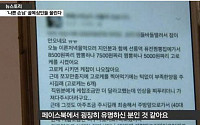 [짤막잇슈] 온라인 달군 '선릉역 짬뽕사건', 목격자 얘기 들어보니…