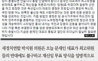 [짤막카드] 박지원 “문재인 재신임 투표, 친문·반문 선택 강요하는 것”