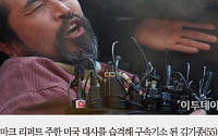 [짤막카드] '미 대사 습격' 김기종, 징역 12년 선고...&quot;살인의도가 있는 것&quot;