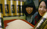 현대百, 금 함유된 '천수금 금쌀' 판매