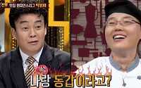 '백종원의 3대천왕' 백종원과 동년배 최강동안 출연자 등장 '화들짝'