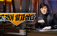 '그것이 알고싶다' 오늘(26일) 결방, 추석특집 '심폐소생송' 방송…다음주 방송은?