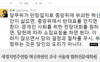 [짤막카드] 조국, 안철수·문재인 겨냥 “당 결정·절차 무시하는 것은 당인의 도리 아냐”