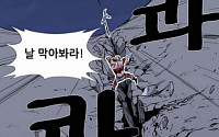 '노블레스' 그라데우스의 소울 웨폰, 무시무시한 위력 공개