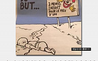 [짤막카드] 샤를리 에브도, ‘난민 꼬마 조롱 만평’ 보니… ‘햄버거 1+1’ 무슨 의미?