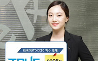한국투자증권, 유로스톡스50 지수 연계 ELS모집