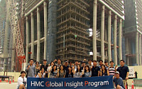 HMC투자증권, 우수직원 해외연수 프로그램 진행