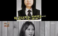 박은지, 졸업사진 공개…덩달아 성형 인증까지?