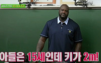 ‘학교 다녀오겠습니다’ 샤킬 오닐 “아들 15세, 키가 2m” 화들짝