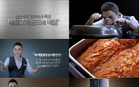 삼성 ‘지펠아삭’ 김치냉장고, 김치역사 특강 온라인 퀴즈 이벤트