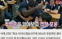 [짤막카드] ‘학교 다녀오겠습니다’ 샤킬오닐 등교… 추성훈·김정훈·강남 ‘팬심 폭발’
