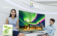 삼성전자 SUHD TV·액티브워시 소비자 선정 ‘올해의 녹색상품’