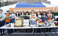 한화생명, 63빌딩서 ‘농산물 직거래장터’ 개최