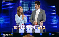 이보미, 이상형 발언 재조명 “요즘에는 조인성 과거에는 소지섭”…박휘순 어쩌나