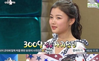 김유정, 연애사 깜짝 공개… &quot;300일 넘게 만난 남친 있어&quot;