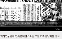 [짤막카드] 민족문제연구소 “김무성 대표 부친은 명백한 친일파”
