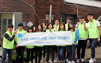 HUG, 사회복지시설 개보수 봉사활동 펼쳐