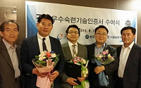 한국산업인력공단 서울남부지사, 2015년도 우수숙련기술자 증서 수여해