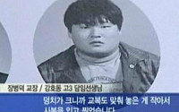 ‘신서유기’ 강호동, 졸업사진 공개… 교복 못 입은 이유는?