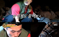 '정글의 법칙' 김동현, 이구아나에 '벌벌' 의외 면모 '폭소'