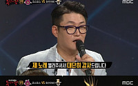 '복면가왕' 허수아비, 김현철 팬 인증 '프로필 외워'