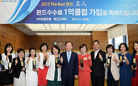 김주하 농협은행장 “펀드명인 1억클럽 가입을 축하드립니다”
