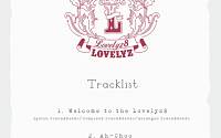 러블리즈, 첫 미니앨범 ‘lovelyz8’ 트랙리스트 공개…총7개 중 타이틀 곡은 무엇?
