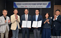 [포토]경제신문 이투데이-(사)한국디자인기업협회 MOU체결
