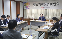 중기중앙회, '제1차 헬스케어산업위원회' 개최