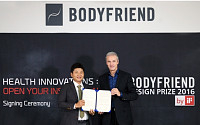 바디프랜드, iF와 글로벌 디자인 어워드 개최