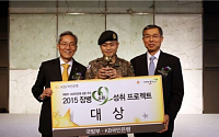 KB국민은행, 군 장병 대상 '소원성취 프로젝트' 시상식