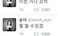 수지, 이민호 결별? 두 달 전 SNS 눈길 &quot;뭘 할 수 있겠어…&quot;