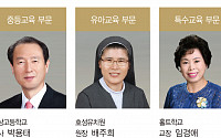 대교문화재단, ‘제24회 눈높이교육상’ 수상자 선정