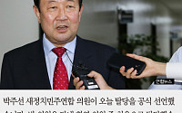 [짤막카드] 박주선 의원, 오늘 탈당 “새정치연합은 불임정당”… 신당 창당 선언