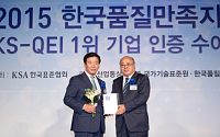 에몬스, '한국품질만족지수' 가정용가구 부문 4년 연속 1위
