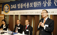 다스 법률비용보험, 한국에서 본격 영업