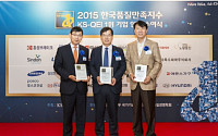 KCC, ‘2015 한국품질만족지수’ 4개 부문 1위