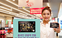 CJ그룹,  중국인 관광객 전용 할인카드 ‘K-투어 카드’ 출시