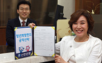 가수 주현미, 신한은행서 '청년희망펀드' 가입