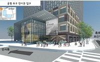 서울시 “공평동 발굴 유구, 그대로 보존한다”