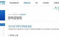 국가장학금 다자녀 가정 지원대상 확대소식에 관심 ‘쑥’