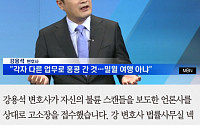 [짤막카드] 강용석, 불륜 스캔들 보도 언론사 고소… “밀월여행처럼…”