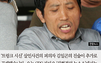 [짤막카드] ‘트렁크 살인’ 김일곤 “강도짓이나 하냐는 말에 화가 나 죽였다”
