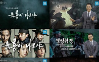 '육룡이나르샤', 오늘(28일) 스페셜 방송, 70분 파격 대편성