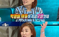 '라디오스타' 박경림, 아들의 MC진행 욕심 고백 &quot;피는 못 속여&quot;