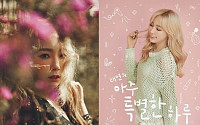 태연 첫 솔로 콘서트, 23일부터 스타트 '태연의 아주 특별한 하루'