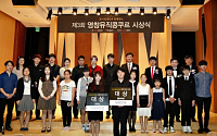 포니정재단, ‘제3회 영창뮤직콩쿠르’ 시상식 개최...장학금 총 4000만원 지급