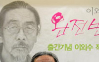소설가 이외수, 안중근 의사 동상건립 범국민운동 홍보대사 위촉